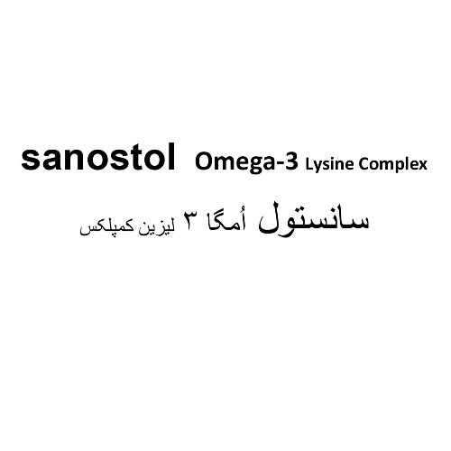 علامت تجاری سانستول امگا 3 ليزين كمپلكس  متعلق به شرکت روژین فارمد