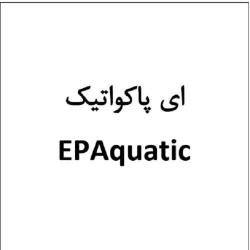 علامت تجاری اي پاكواتيك  متعلق به شرکت داروسازی و مکملهای غذایی حیاتی کارن