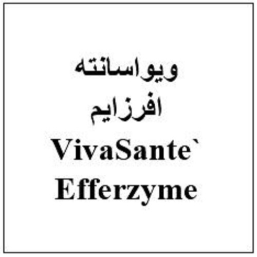 علامت تجاری `Efferzyme ويواسانته افرزايم متعلق به شرکت هست آفرین دارو
