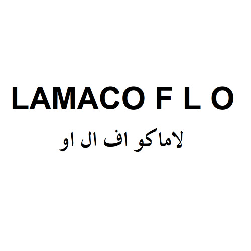 علامت تجاری لاماكو اف ال او متعلق به شرکت مجتمع صنعتی آرین پارس موتور