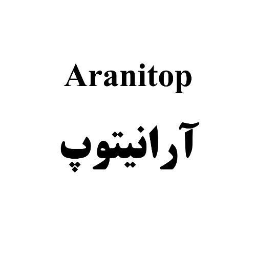 علامت تجاری آرانيتوپ  متعلق به شرکت دارو سازی آرامیس فارمد