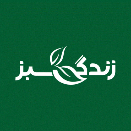 علامت تجاری زندگي سبز متعلق به شرکت کیمیا گهر مهر