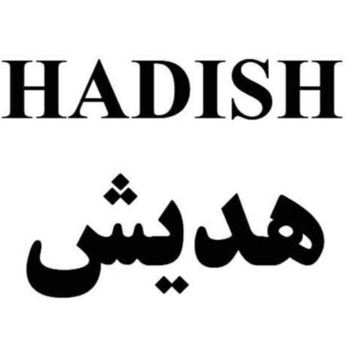 علامت تجاری هديش متعلق به شرکت هدیش سبز پارسه