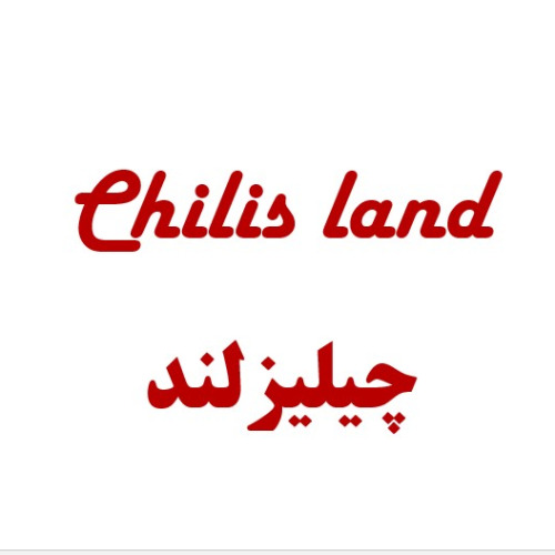علامت تجاری چيليزلند متعلق به شرکت سیمین سپهر سپاهان