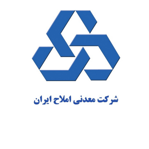 علامت تجاری شركت معدني املاح ايران متعلق به شرکت معدنی املاح ایران