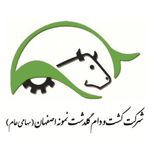 علامت تجاری شركت كشت و دام گلدشت نمونه اصفهان (سهامي عام) متعلق به شرکت کشت و دام گلدشت نمونه اصفهان