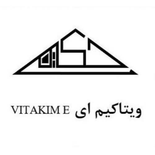 علامت تجاری ويتاكيم اي  متعلق به شرکت دارو سازی حکیم