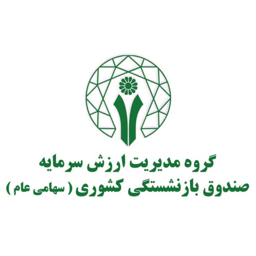 علامت تجاری گروه مديريت ارزش سرمايه صندوق بازنشستگي كشوري سهامي عام متعلق به شرکت گروه مدیریت ارزش سرمایه صندوق بازنشستگی کشوری