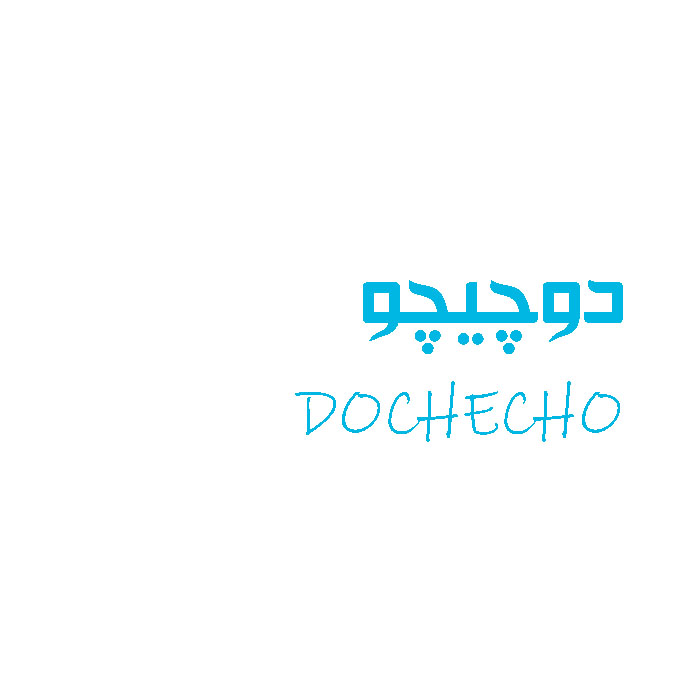 علامت تجاری دوچيچو -  متعلق به شرکت اکسیر کیش