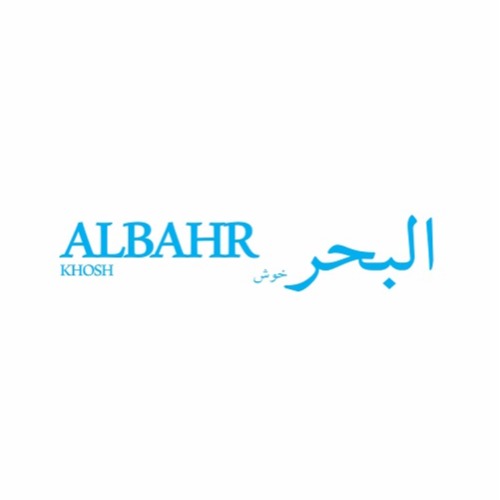 علامت تجاری البحر خوش  متعلق به شرکت شادچین نگین خاورمیانه