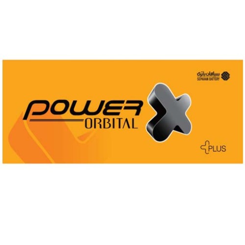 علامت تجاری سپاهان باتري SEPAHAN BATTERY متعلق به شرکت مجتمع صنعتی سپاهان باطری