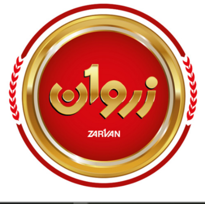 علامت تجاری زروان  متعلق به شرکت آتیه فراز ایرانیان
