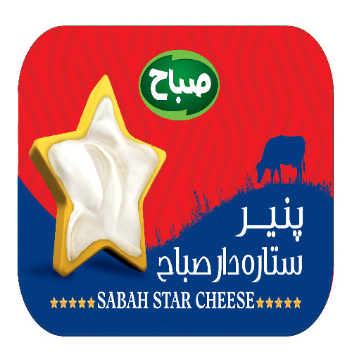 علامت تجاری پنير ستاره دار صباح    متعلق به شرکت صنایع شیر فجر گنبد