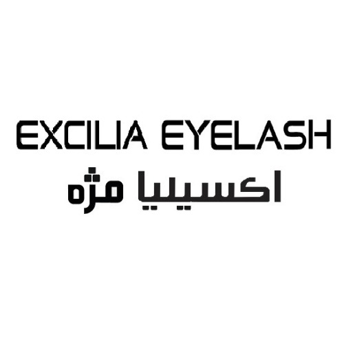 علامت تجاری اکسیلیا مژه متعلق به شرکت نوآوری زیستی گویا