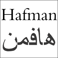 علامت تجاری هافمن  متعلق به شرکت صنایع رنگ اطلس فام سهند