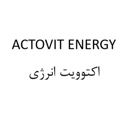 علامت تجاری اکتوویت انرژی متعلق به شرکت اکتوورکو