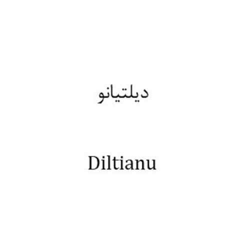 علامت تجاری ديلتيانو  متعلق به شرکت پارس دارو