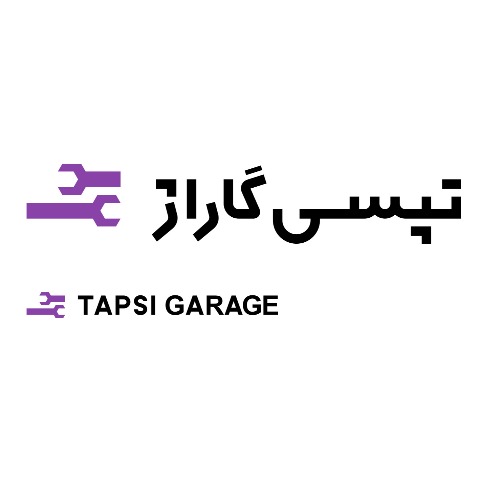 علامت تجاری تپسي گاراژ  متعلق به شرکت پیشگامان فن آوری و دانش آرامیس