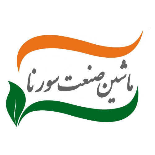 علامت تجاری ماشين صنعت سورنا متعلق به شرکت ماشین صنعت سورنا