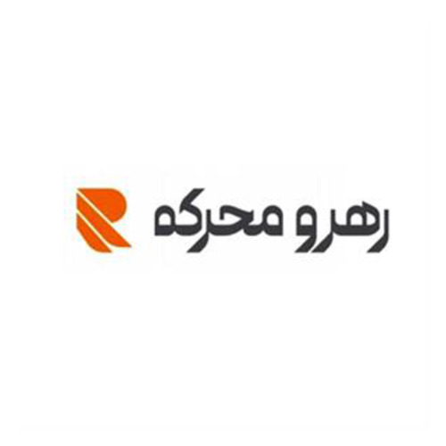 علامت تجاری رهرو محركه  متعلق به شرکت بهرو سیکلت