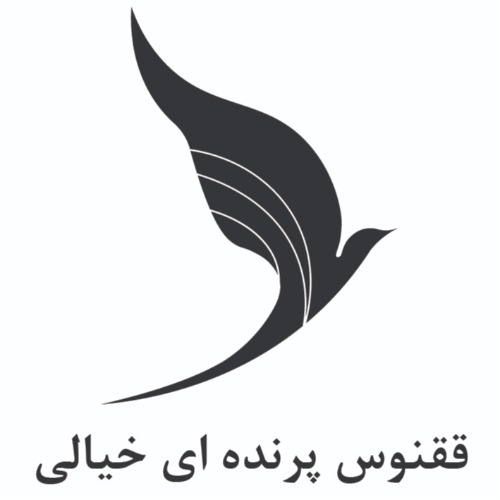 علامت تجاری ققنوس پرنده ای خیالی متعلق به شرکت کربن سیمرغ