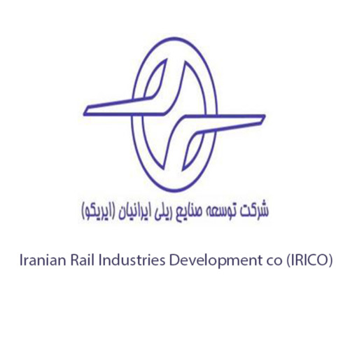 علامت تجاری شركت توسعه صنايع ريلي ايرانيان(ايريكو) متعلق به شرکت توسعه صنایع ریلی ایرانیان