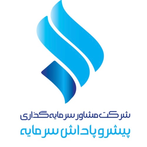 علامت تجاری شركت مشاور سرمايه گذاري پيشرو پاداش سرمايه متعلق به شرکت سبد گردان پاداش سرمایه