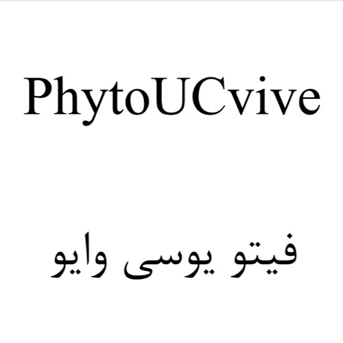 علامت تجاری فیتو یوسی وایو متعلق به شرکت مارون دارو فارمد