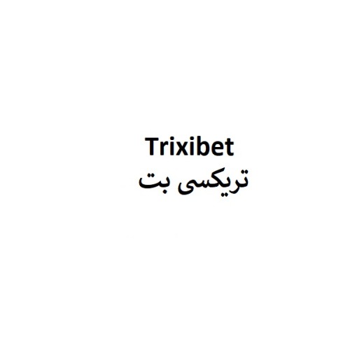 علامت تجاری تریکسی بت متعلق به شرکت نو آوران دارویی کیمیا