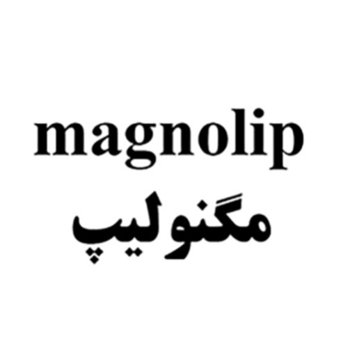 علامت تجاری مگنوليپ  متعلق به شرکت فناوران وندا فارمد