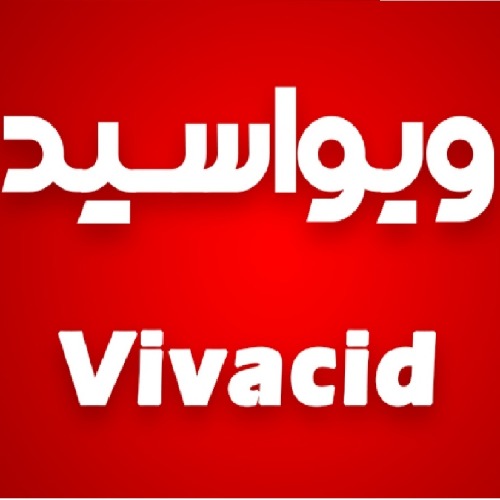 علامت تجاری ويواسيد  متعلق به شرکت ویوان تک اکسیر ایرانیان
