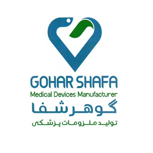 علامت تجاری گوهر شفا  Medical Devices  Manufacturer  توليد ملزومات پزشكي متعلق به شرکت تولیدی لوازم پزشکی گوهر شفا