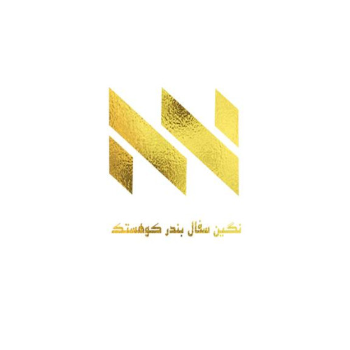 علامت تجاری نگين سفال بندر كوهستك متعلق به شرکت نگین سفال میناب