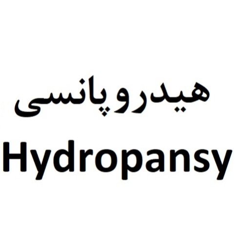 علامت تجاری هيدروپانسي  متعلق به شرکت تولیدی و بازرگانی سپید رو