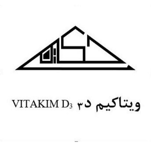 علامت تجاری ويتاكيم د متعلق به شرکت دارو سازی حکیم