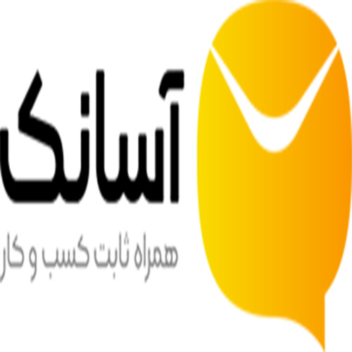علامت تجاری آسانك همراه ثابت كسب و كار متعلق به شرکت پیام افزار پیک آسا