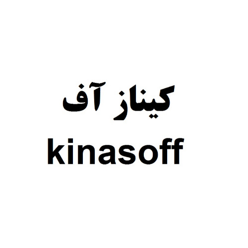 علامت تجاری كيناز آف   متعلق به شرکت دارو سازی فارابی