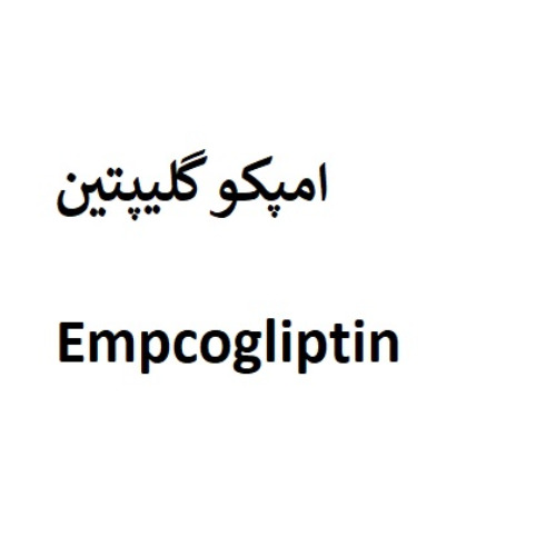 علامت تجاری امپكو گليپتين   متعلق به شرکت داروسازی کوثر
