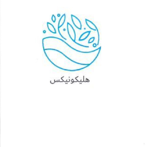 علامت تجاری هليكونيكس متعلق به شرکت عاج سا ایرانیان