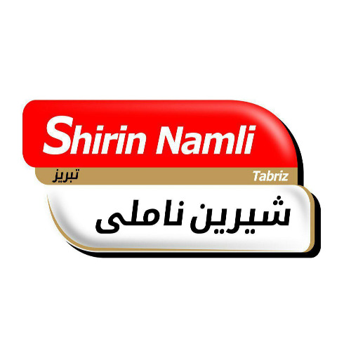 علامت تجاری شيرين ناملي تبريز   متعلق به شرکت شیرین ناملی تبریز