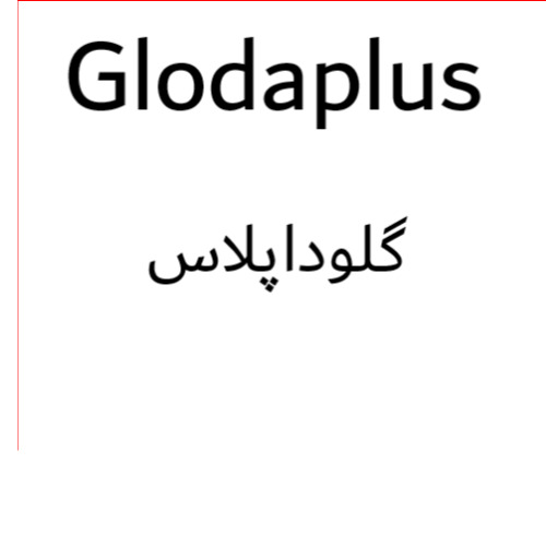 علامت تجاری گلوداپلاس متعلق به شرکت اکتوورکو