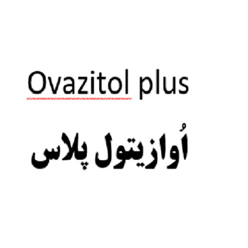 علامت تجاری اوازيتول پلاس متعلق به شرکت دارو درمان پارمیدا