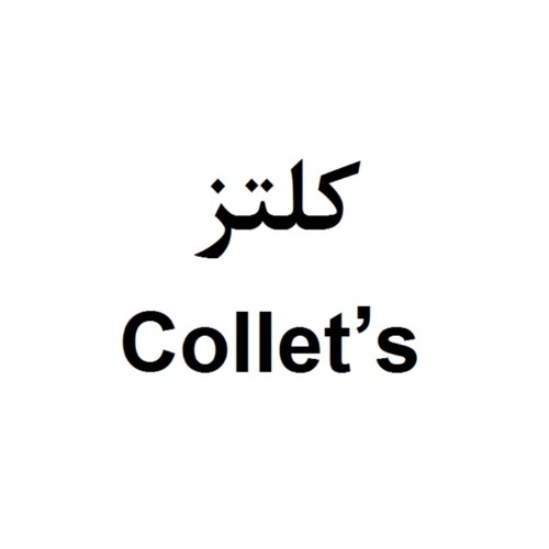 علامت تجاری كلتز- متعلق به شرکت صنعتی و پژوهشی زرکام