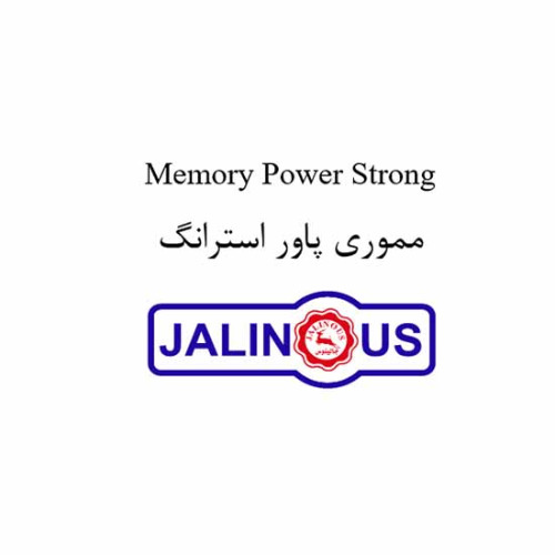 علامت تجاری مموري پاور استرانگ جالينوس متعلق به شرکت داروسازی جالینوس
