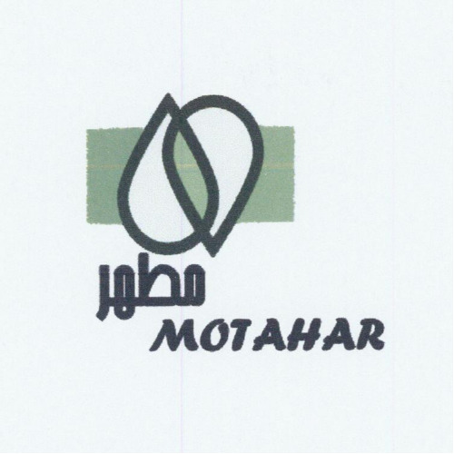 علامت تجاری مطهر   متعلق به شرکت تولیدی موادغذایی صفادشت