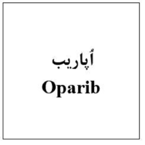 علامت تجاری اپاریب متعلق به شرکت ابیان فارمد
