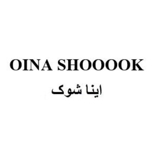 علامت تجاری اینا شوک متعلق به شرکت ایران زاک