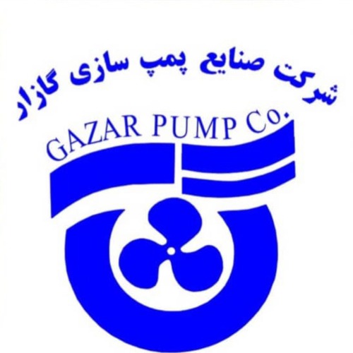 علامت تجاری شرکت صنایع پمپ سازی گازار متعلق به شرکت صنایع پمپ سازی گازار
