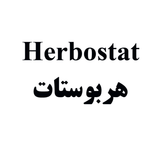 علامت تجاری هربوستات متعلق به شرکت تعاونی تولیدی دارویی ندای سلامت کاسپین شمال