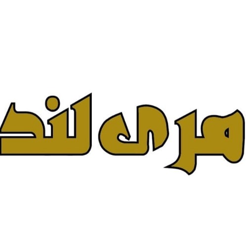 علامت تجاری مري لند متعلق به شرکت شکلات سازی زیبا